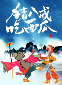 拍摄的偷拍